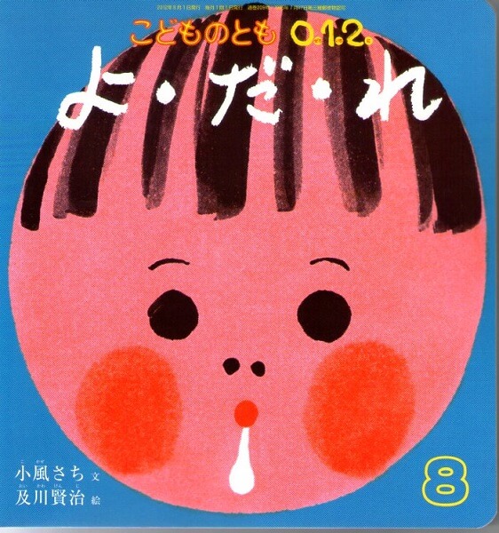 錬金術師ニュートン ヤヌス的天才の肖像 0012511787L.jpg