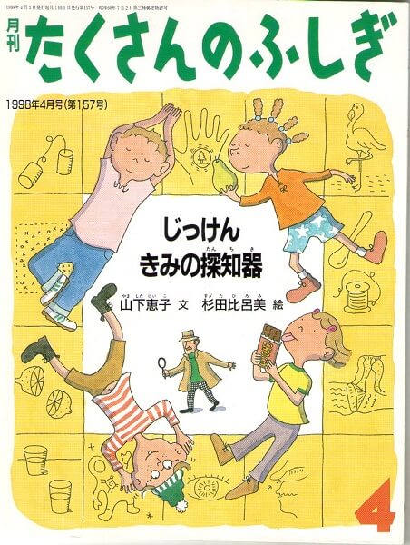 現代数学の土壌 数学をささえる基本概念 | 古本なちぐろ堂 札幌の古書店