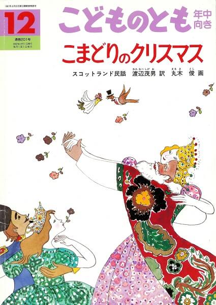 錬金術師ニュートン ヤヌス的天才の肖像 | 古本なちぐろ堂 札幌の古書店