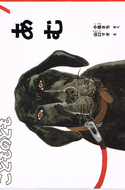 あむ　こどものとも　通巻６６４号　（２０１１年７月号）