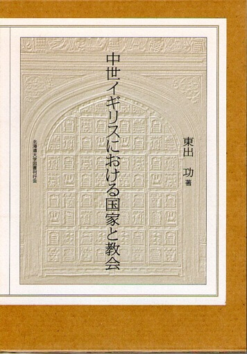 国家と教会および教会と学校の分離に関する布告