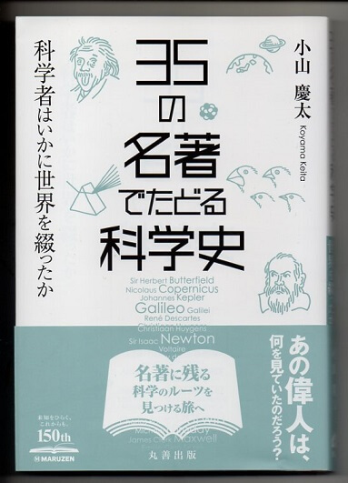 推測と反駁 科学的知識の発展 （叢書・ウニベルシタス 95） | 古本な