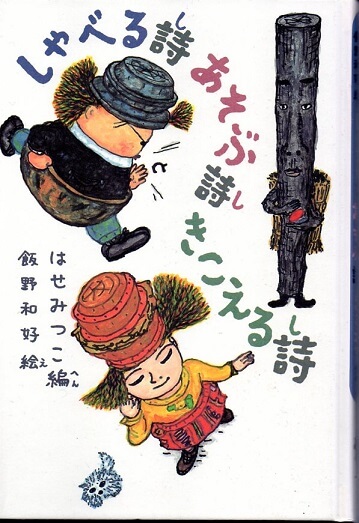 いたち かがくのとも 通巻14号 （1970年5月号） はじめてであう